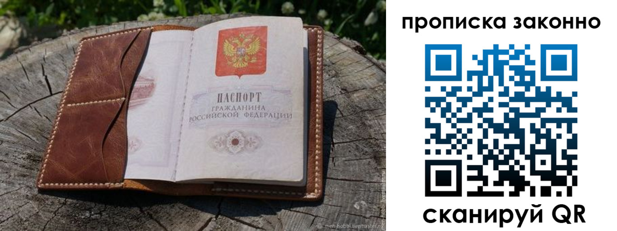 временная регистрация купить в Сорочинске