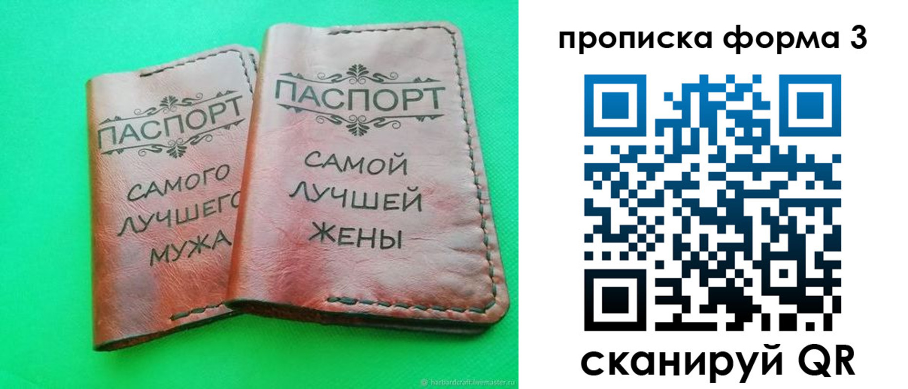 временная регистрация для школы в Сорочинске
