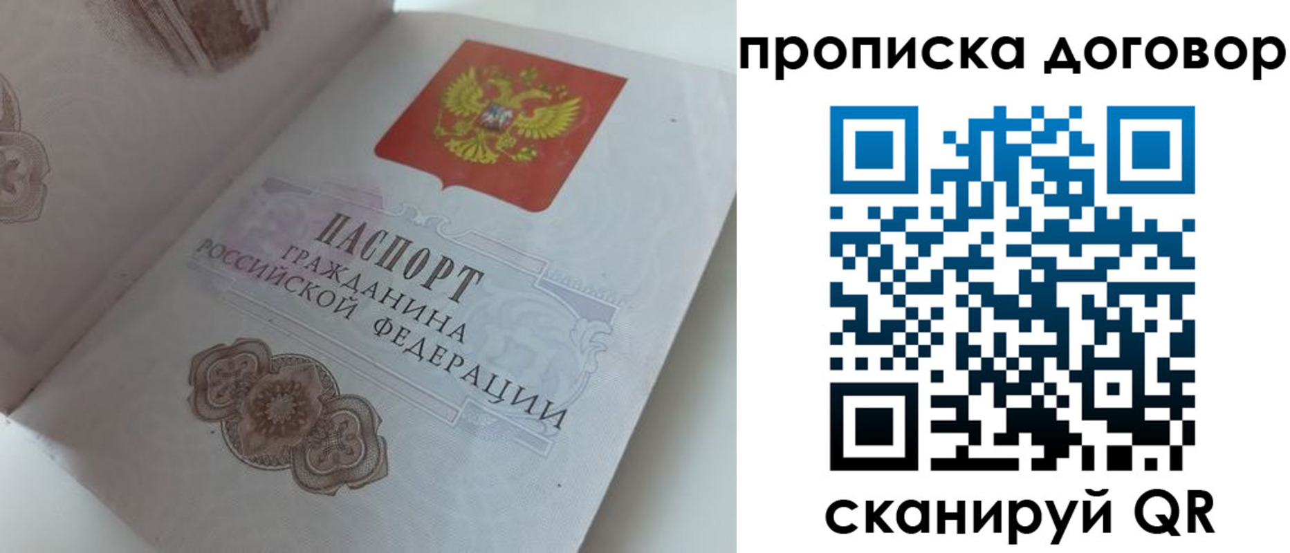 прописка для военкомата в Сорочинске