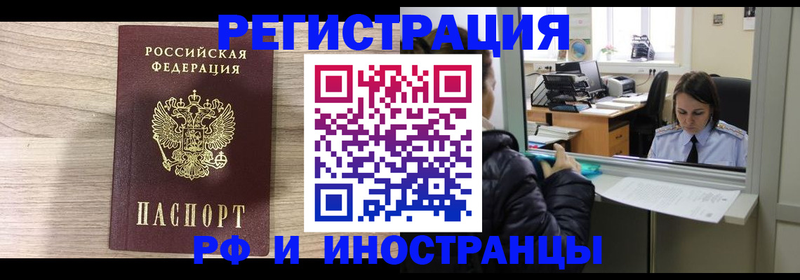 где прописаться в Сорочинске