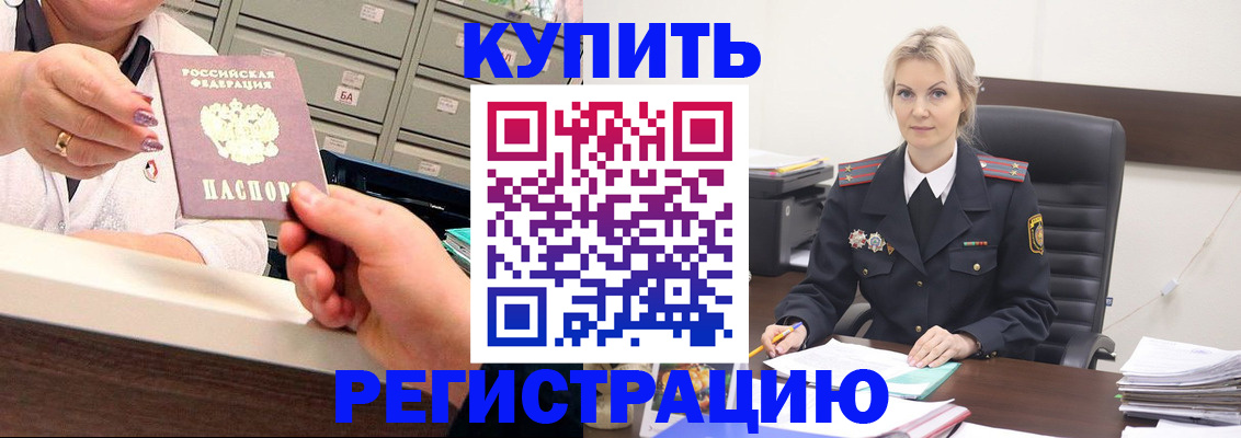прописка поиск в Сорочинске