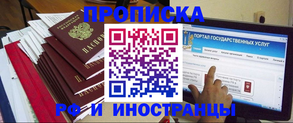 прописка для кредита в Сорочинске