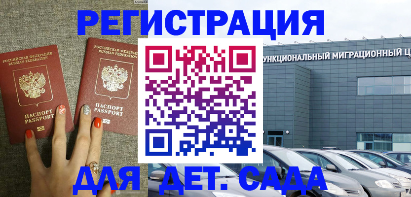 прописка для кредита в Сорочинске