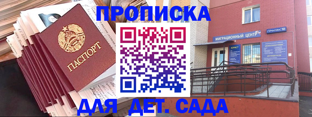 временная регистрация госуслуги в Сорочинске