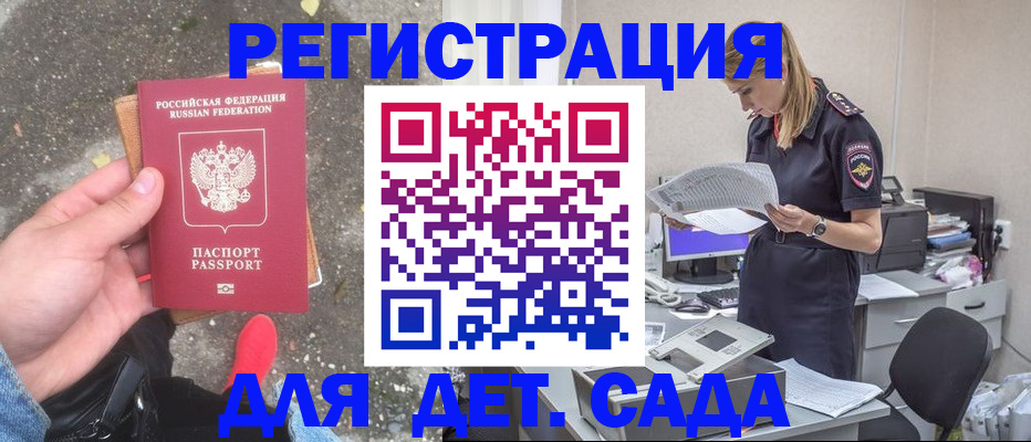 прописка в квартире в Сорочинске