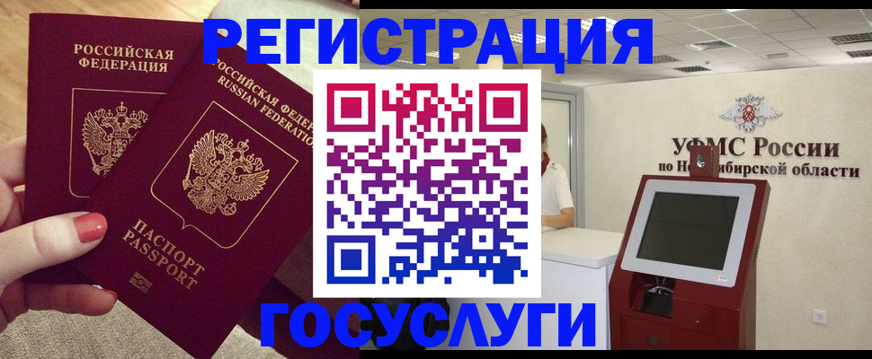 прописка поиск в Сорочинске