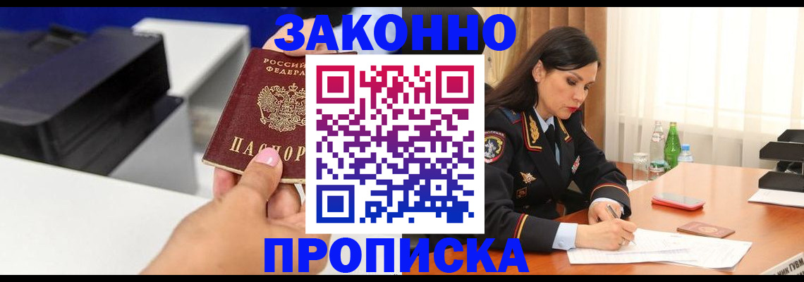 временная регистрация надежно в Сорочинске