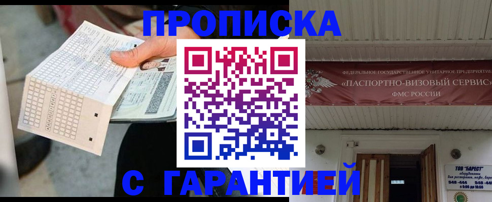 найти адрес прописки в Сорочинске