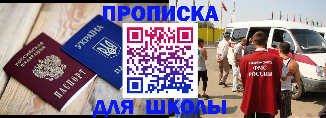 прописка регистрация в Сорочинске
