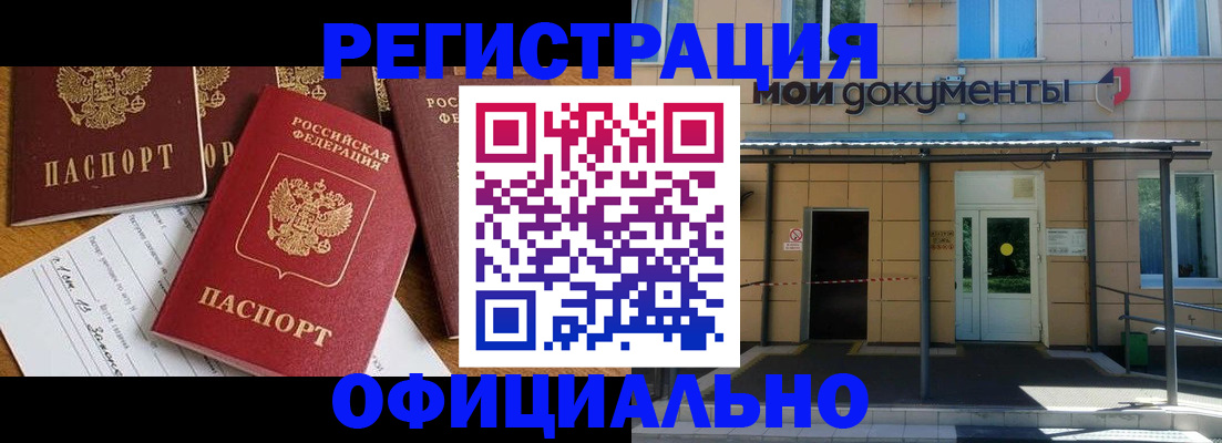 временная регистрация поиск в Сорочинске