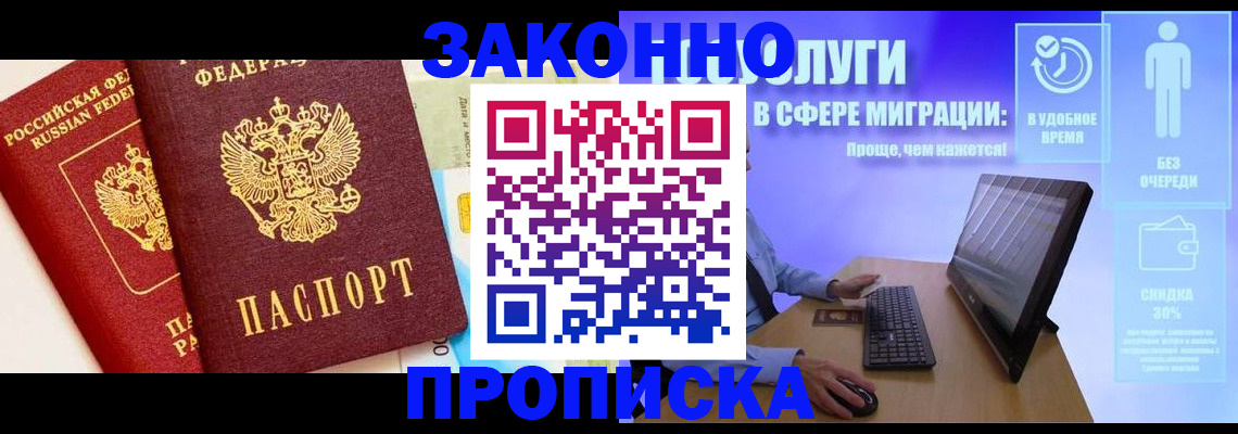 прописка для кредита в Сорочинске
